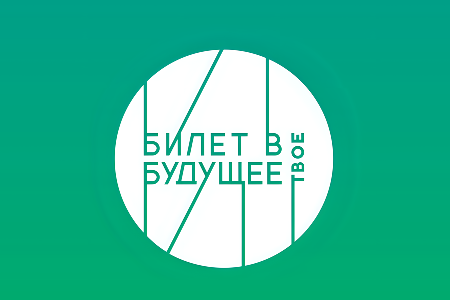 Билет в будущее: миллионы российских родители прикоснутся к школьной профориентации