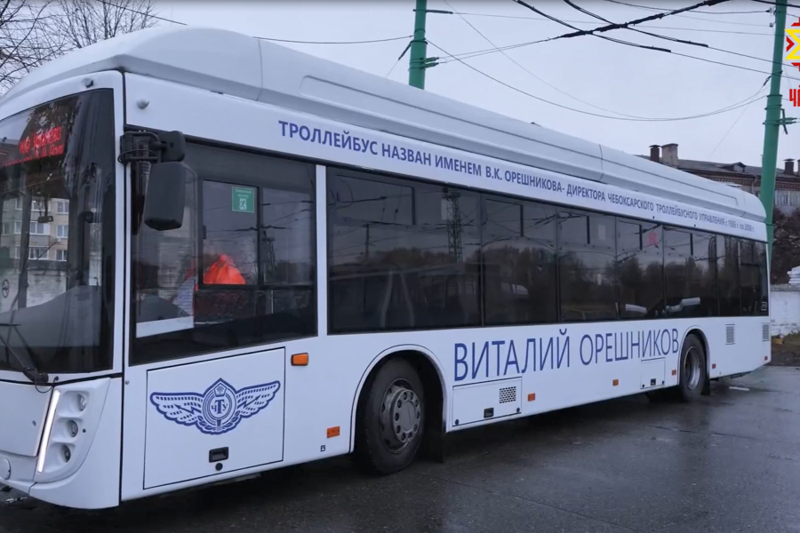 Имена бывших директоров троллейбусного управления присвоили электробусам