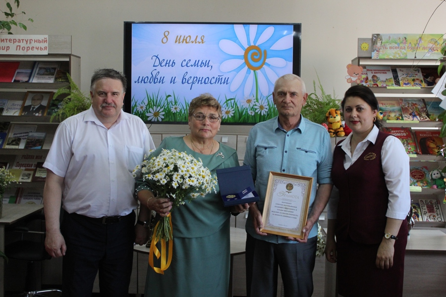 Торжественное мероприятие, посвященное Дню семьи, любви и верности