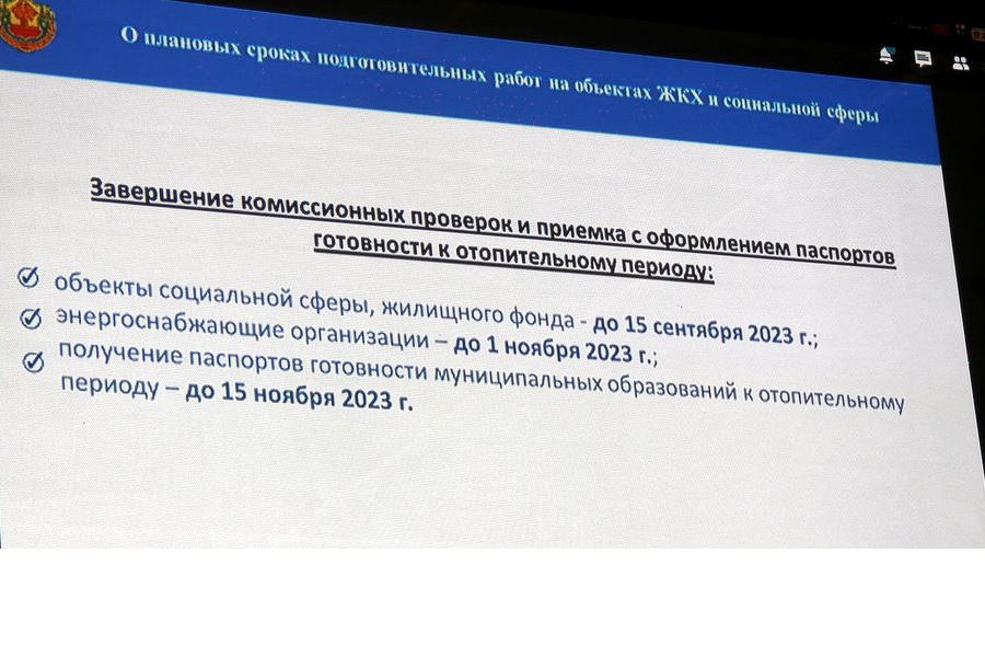 Глава округа  Алексей Матросов в режиме ВКС принял участие на еженедельном совещании в Доме правительства