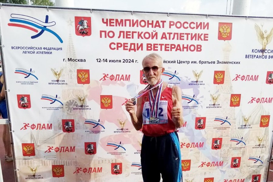 Чемпионат России по легкой атлетике среди ветеранов