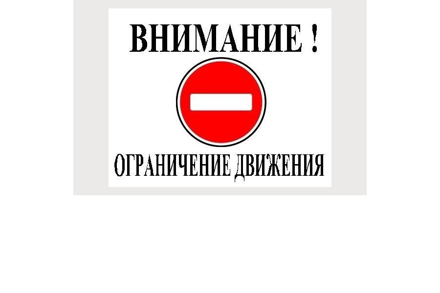 8 июля в Алатыре ограничат движение по некоторым улицам