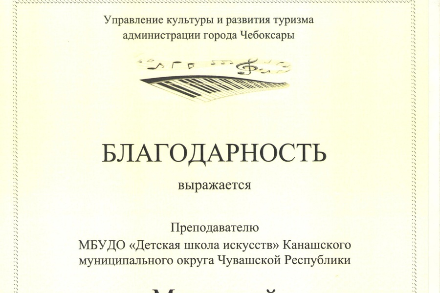 Обучающиеся 5 класса лауреаты III степени в номинации «Фортепианный ансамбль»