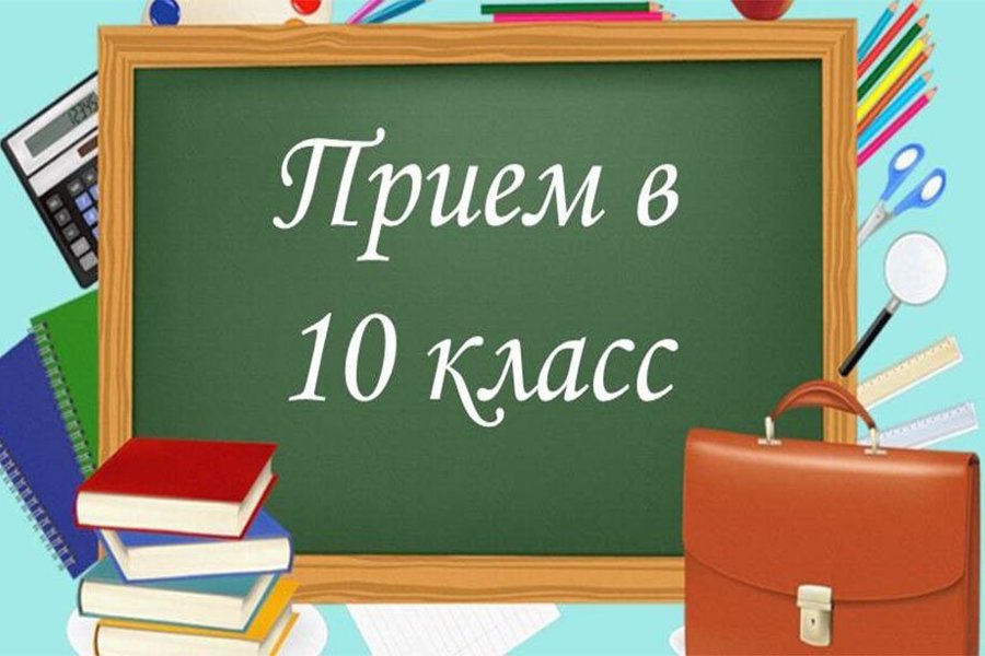 Гимназия №6 приглашает будущих десятиклассников и их родителей на информационную встречу