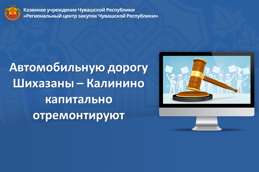 Автомобильную дорогу Шихазаны – Калинино капитально отремонтируют