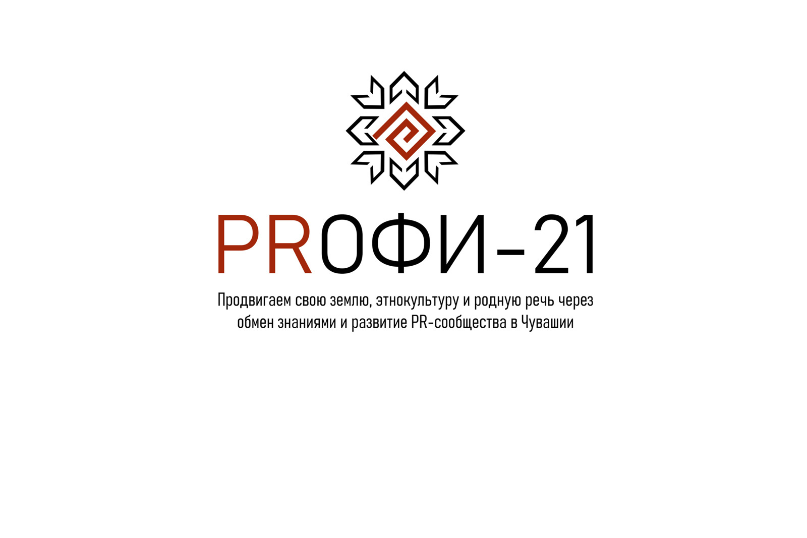 Чăваш Республикин Пуçлăхĕ Олег Николаев Общественноҫпа ҫыхăну тытас енĕпе ĕҫлекен специалист кунĕ ячĕпе саламлани