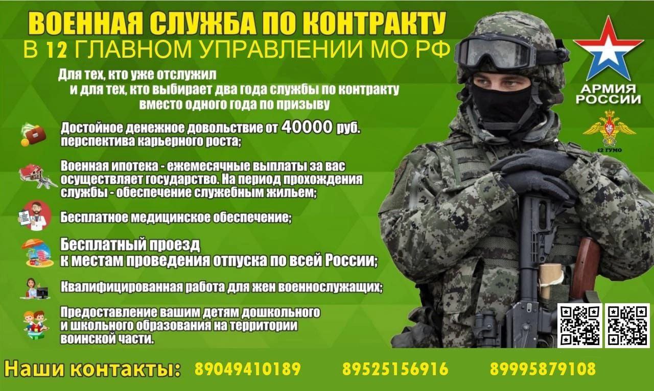 Чем отличается служба по контракту от добровольцев. Военная служба по контракту. Набор на военную службу в Росгвардию. Фото контракта на военную службу. Контракт в армии.