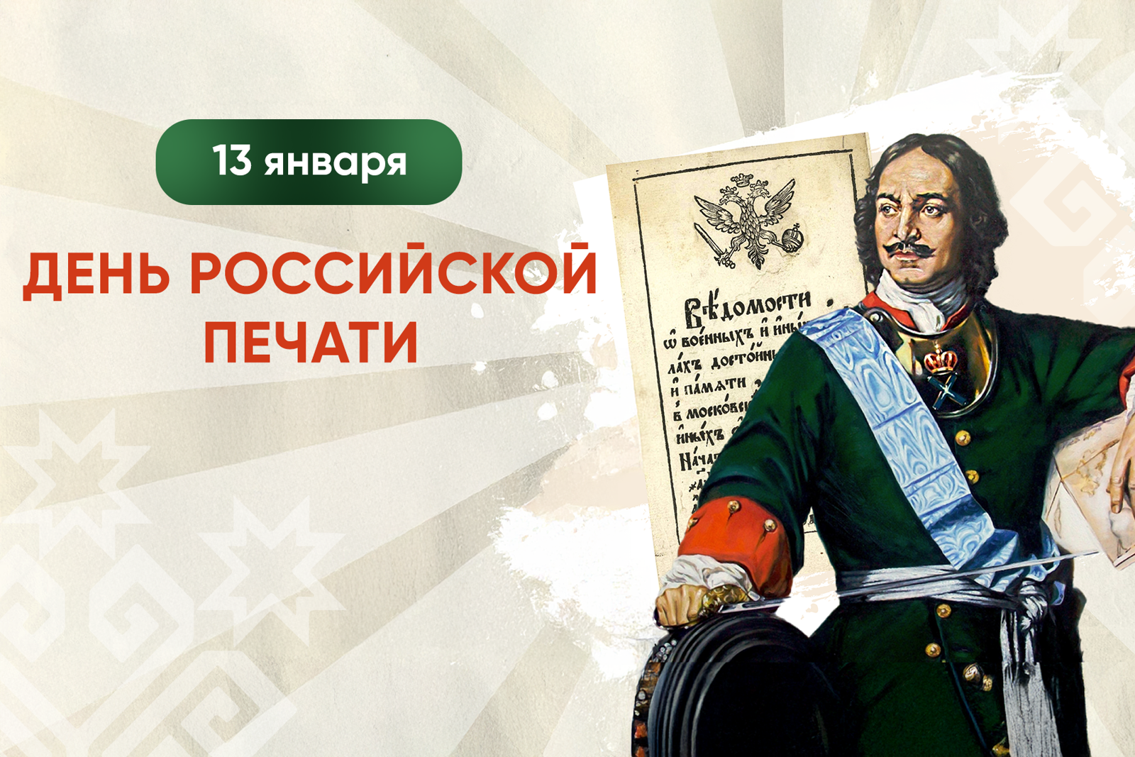 Чăваш Республикин Пуçлăхĕ Олег Николаев Чӑваш Республикинчи массӑллӑ информаци хатӗрӗсен ӗҫченӗсен кунӗ ячӗпе саламлани