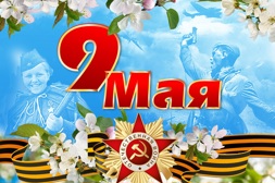 78-ая годовщина Победы в Великой Отечественной войне 1941-1945 годов