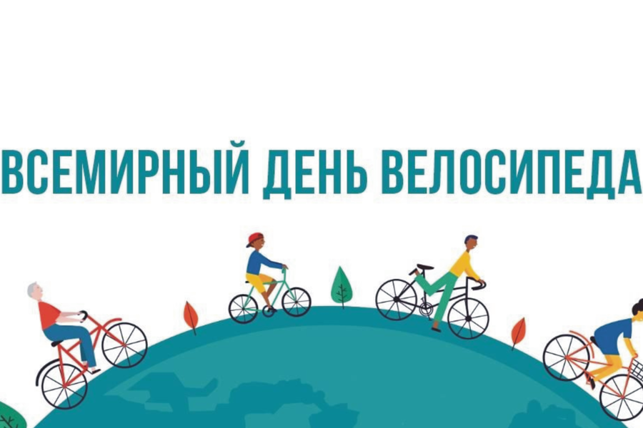 В Чувашии Всемирный день велосипеда отметят массовой гонкой