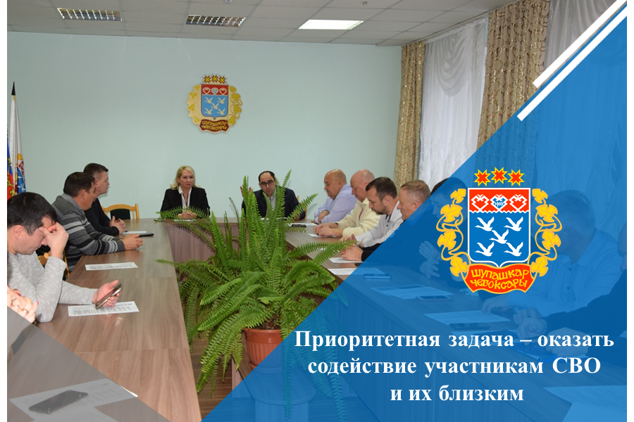 Приоритетная задача – оказать содействие участникам СВО и их близким