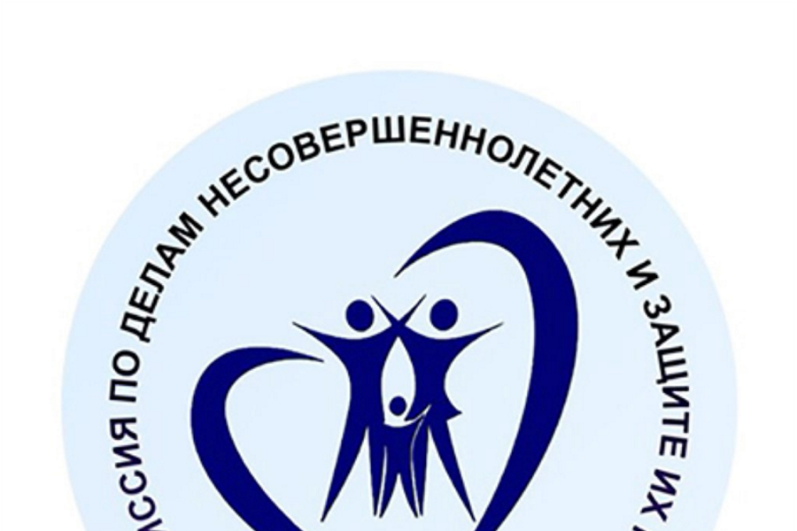 Комиссия по делам несовершеннолетних и защите их прав при администрации Шемуршинского муниципального округа информирует