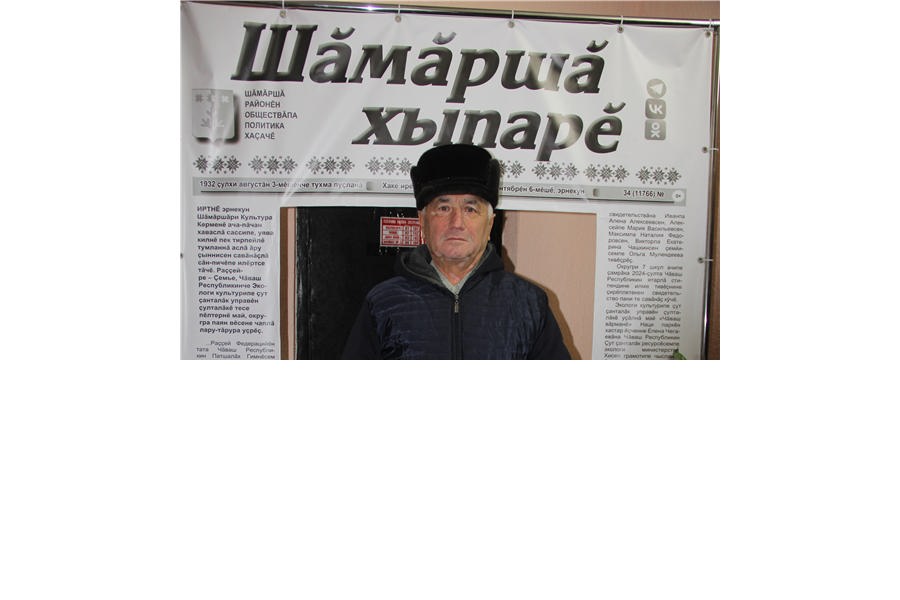 Валентин Воробьев: «Çĕнтерĕве хамăр тỹпене хывмаллах...»