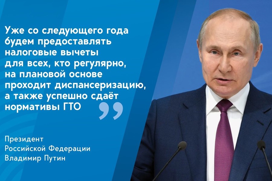 С 2025 года в России введут налоговый вычет при выполнении нормативов ГТО