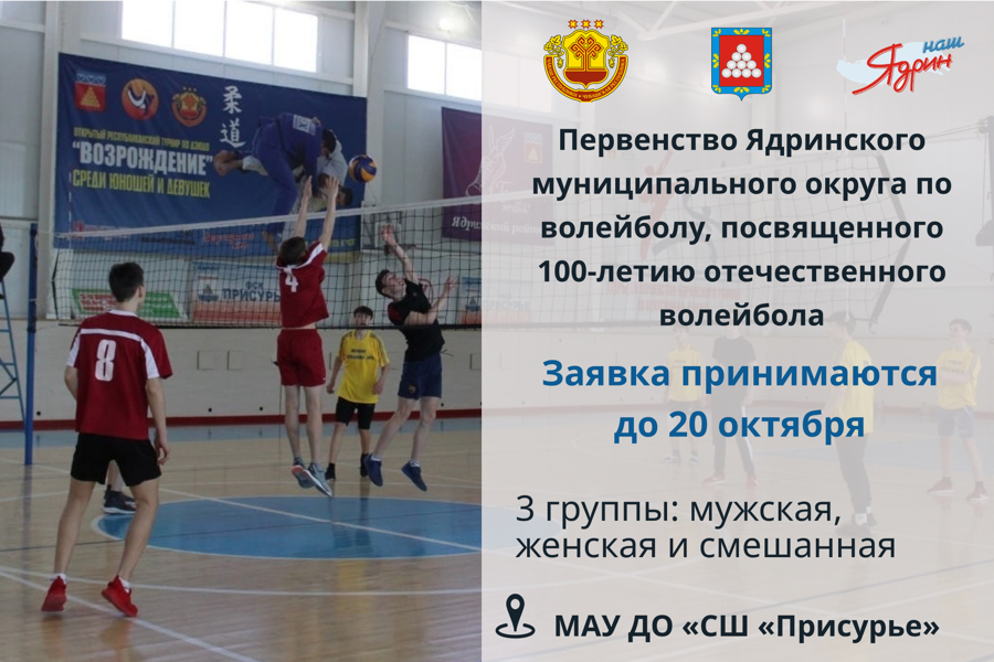 Продлились сроки приема заявок команд