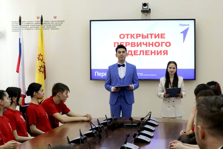 В Институте культуры торжественно открылось первичное отделение «Движения Первых»