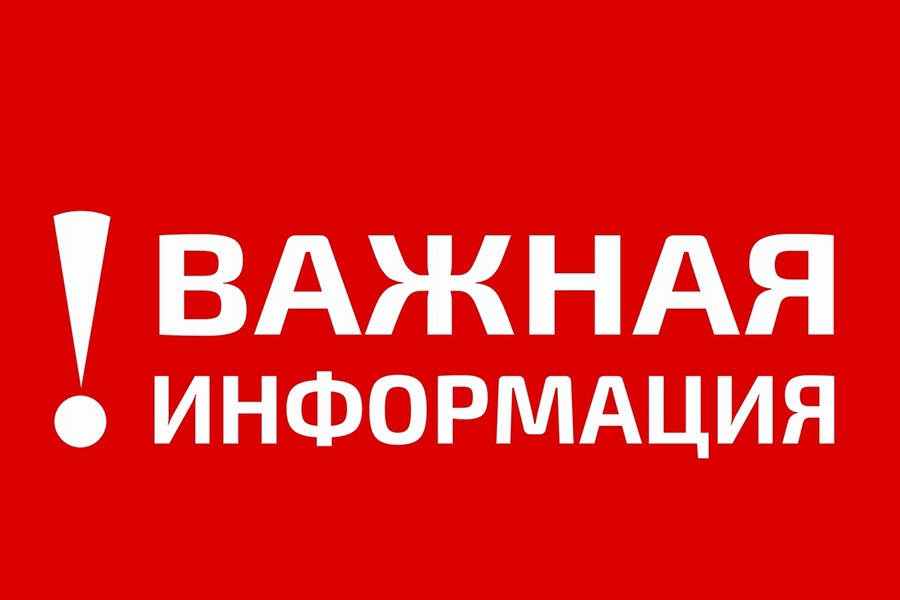 Информационное сообщение о признании конкурса на замещение вакантной должности несостоявшимся