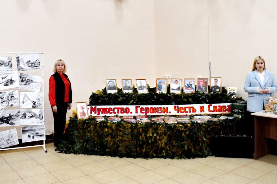 МУЖЕСТВО. ГЕРОИЗМ. ЧЕСТЬ И СЛАВА.