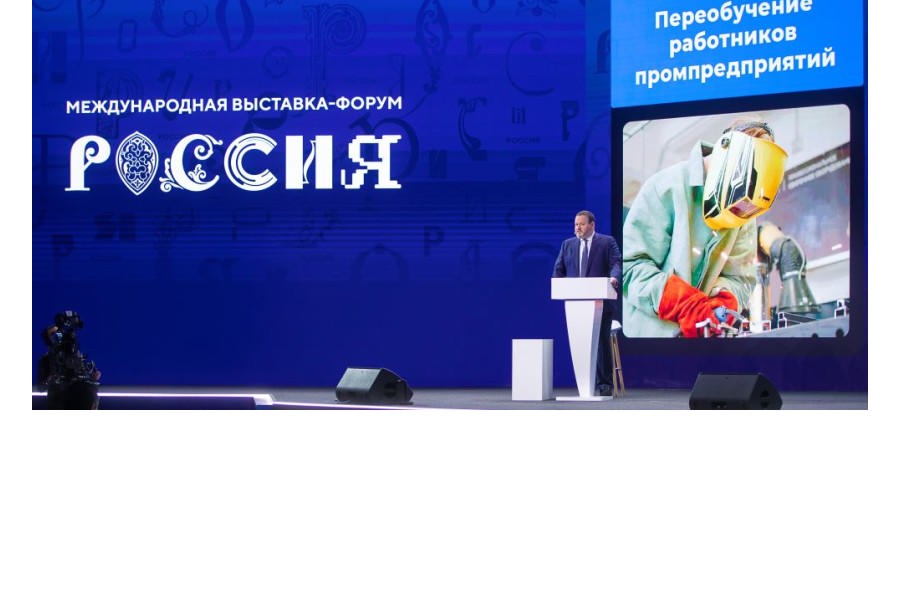 На международной выставке-форуме «Россия» представили достижения в сфере труда и занятости
