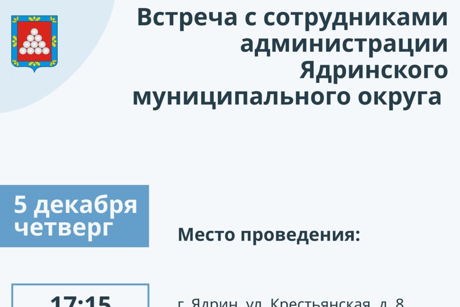 Уважаемые жильцы д. 8 ул. Крестьянская г. Ядрин!