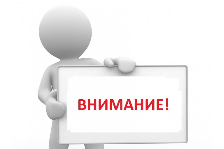 Внимание! Необходимо своевременно опубликовать информацию об установленных тарифах