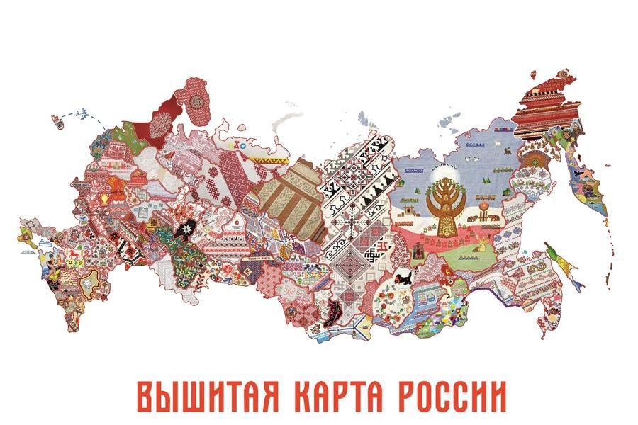 У вышитой карты России должен появиться свой «дом»