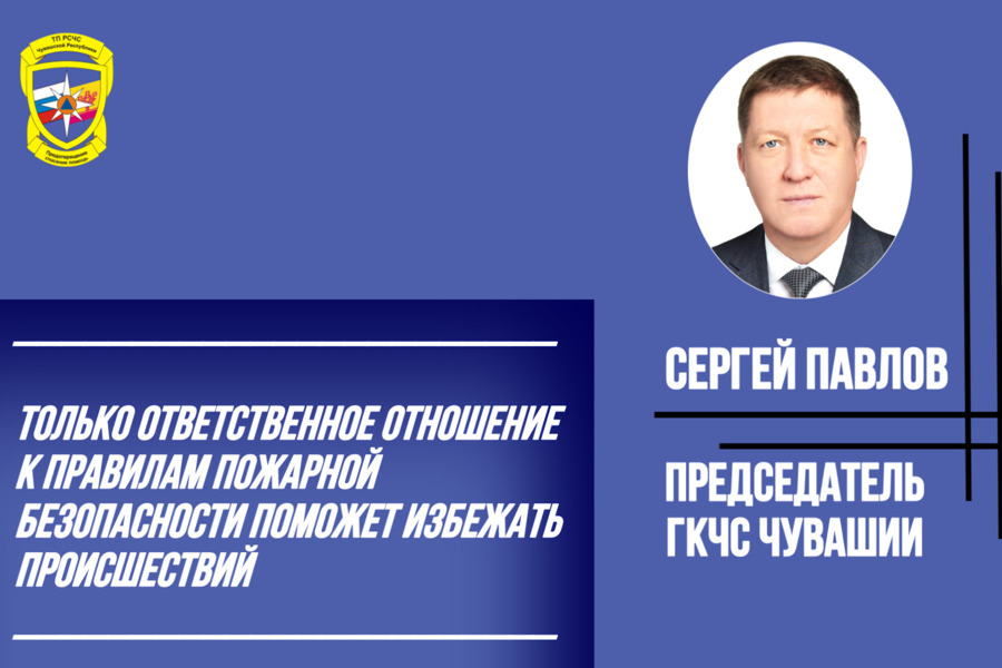 С начала текущего года на территории Чувашской Республики зарегистрировано 855 пожаров