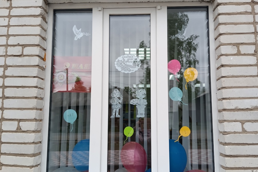 Окна Победы в Кирской сельской библиотеке