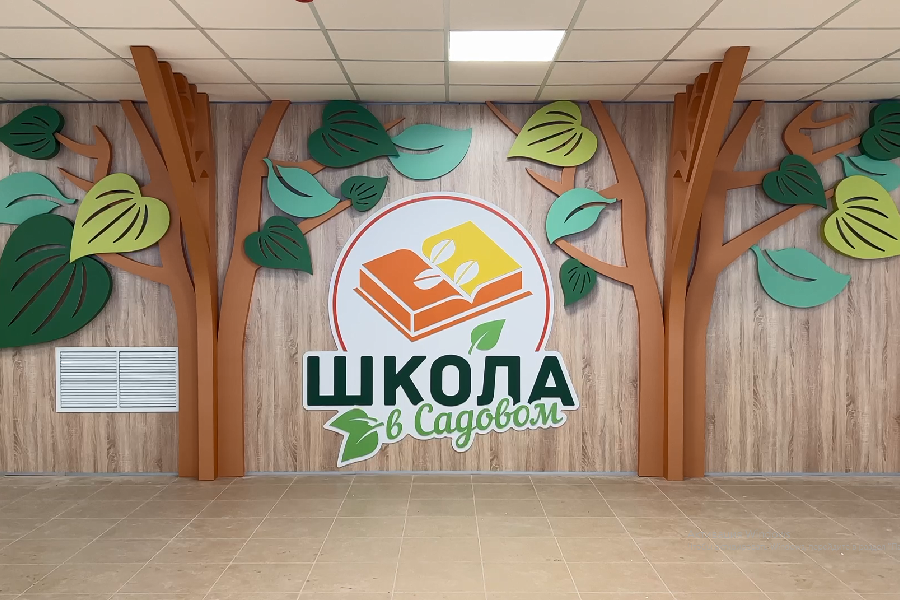 В школе в чебоксарском районе «Садовый» завершены строительно-монтажные работы